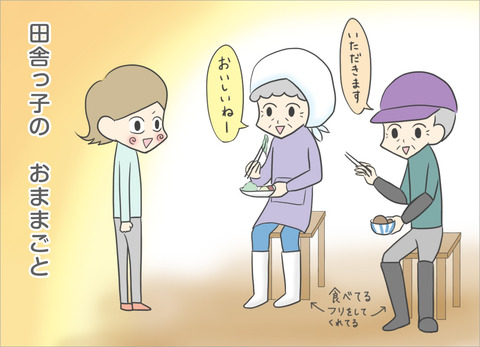 real-omamagoto4