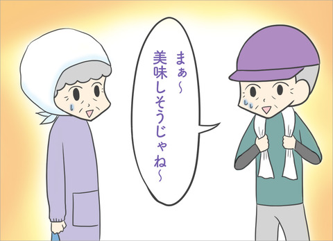 real-omamagoto2