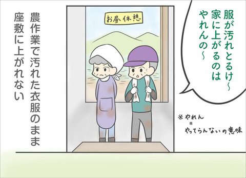 farm-kitchen2