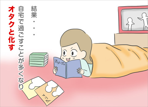 otaku4