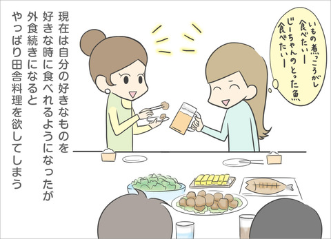 inaka-cuisine4