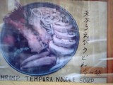 shrimp tenpura noodle soup