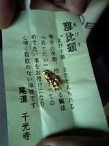 恵比寿