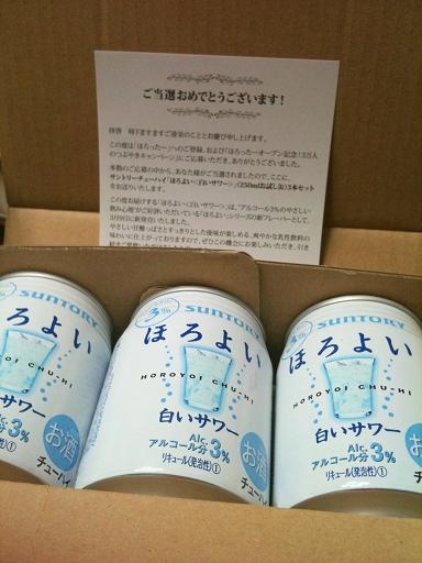 当たった!