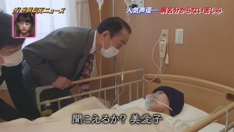 ザ・世界仰天ニュース 声優『松来未祐』