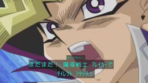 遊戯 vs 羽蛾