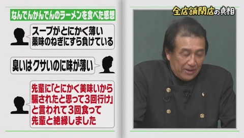 しくじり先生 なんでんかんでん 社長 川原ひろし