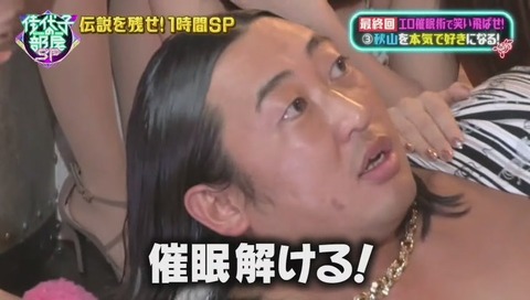 佳代子の部屋 ロバート秋山 ハーレム