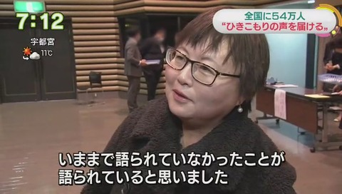 NHK おはよう日本 引きこもり新聞