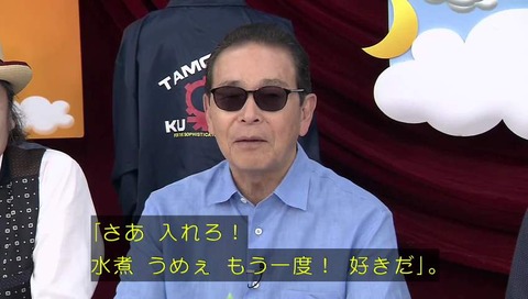 タモリ倶楽部『空耳アワード』2017年