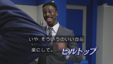 ヒルトップ管理官(アイクぬわら)
