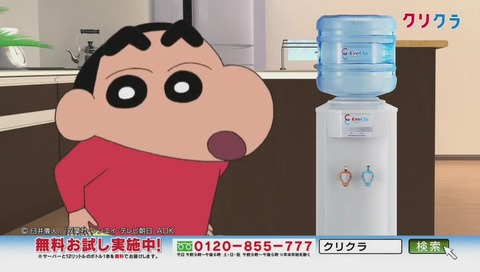 アニメ「クレヨンしんちゃん」CM