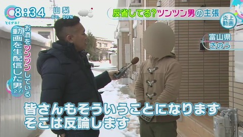 お酒ツンツン男 とくダネで直撃