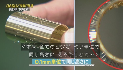 「鉄腕DASH」松岡昌宏