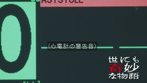 「世にも奇妙な物語」2018年秋「あしたのあたし」画像