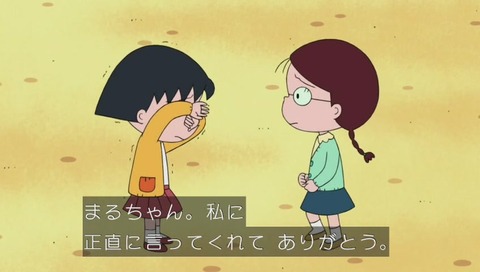 ちびまるこ カンニング