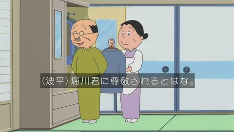 アニメ『サザエさん』作品No.7797「ただいまソンケー中」画像