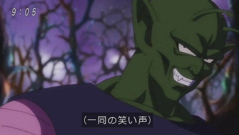 ドラゴンボール超 第76話 ピッコロ大魔王
