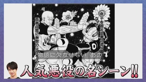 「アメトーク」ハンターハンター芸人 王(メルエム)