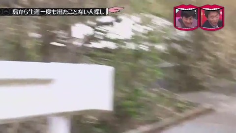水曜日のダウンタウン 青ヶ島の仙人