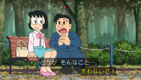 ドラえもん「プロポーズ大作戦」