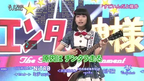 AKB48 長久玲奈「すごいんだよ福井」
