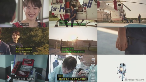 ドラマ「コード・ブルー」最終回 画像
