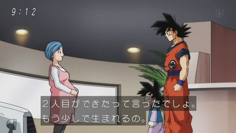 ドラゴンボール超(スーパー)第77話 ブラを妊娠したブルマ