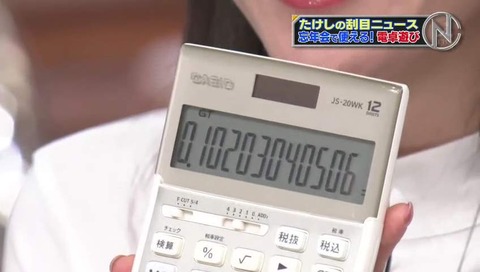 1000 割る 9801 は 0.10203040