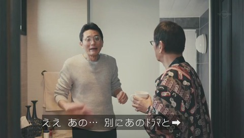 バイプレイヤーズ 第2話 ドラマ『相方』