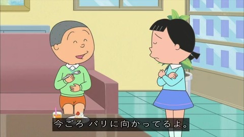 サザエさん「知らないシアワセ」