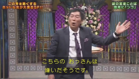 踊る!さんま御殿!! 井口綾子 なんJ用語