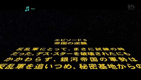スターウォーズ 日本語版 OP