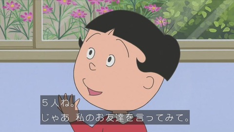 サザエさん『父さんとワカメの日』