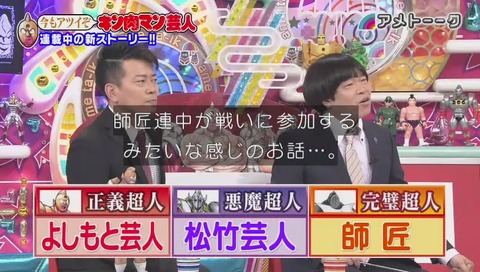 アメトーーク! キン肉マン芸人