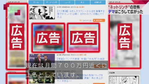 NHK『クローズアップ現代+』「オレ的ゲーム速報」