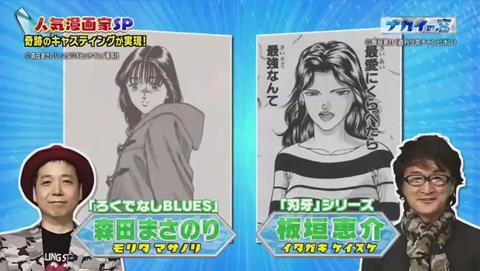 ナカイの窓 マンガ家SP 女キャラ