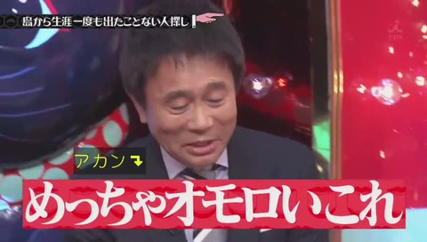 水曜日のダウンタウン 浜田