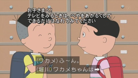 サザエさん 堀川くん 画像 (189)