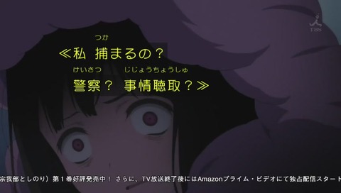 「魔法少女サイト」1話 画像