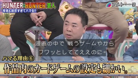 グリードアイランドのカード設定