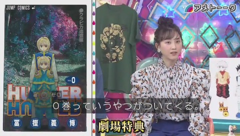 ハンター×ハンター 0巻