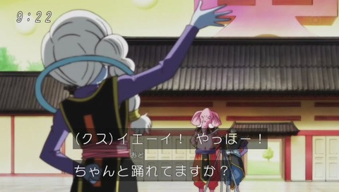 ドラゴンボール超 天使『クス』