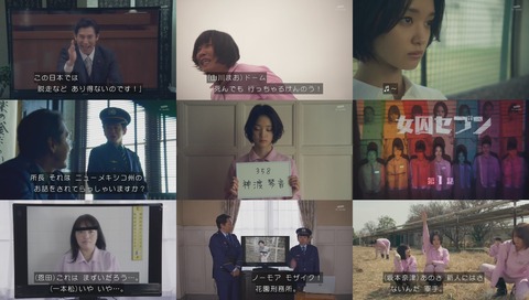 『女囚セブン』画像