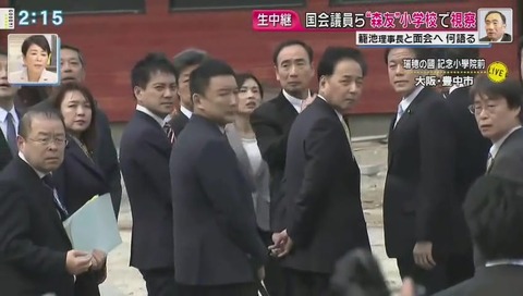 森友学園 視察 フジテレビ「グッディ」