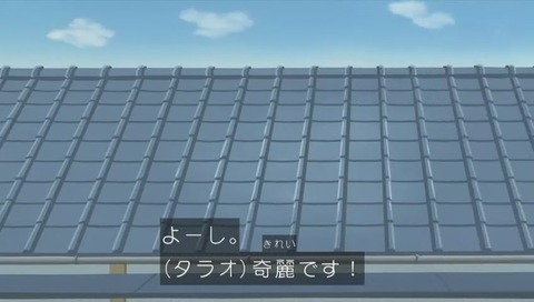 アニメ『サザエさん』作品No.7777「あさひが丘の織姫さま」画像