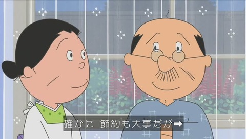 サザエさん「いざ!なつもの特売」画像