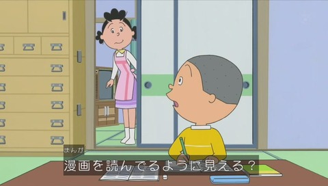 サザエさん「中島くんは百点王」画像