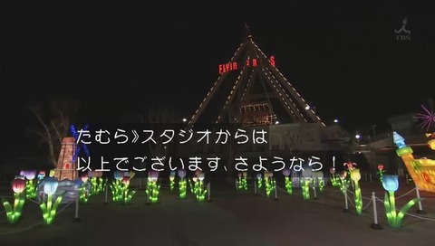 クロちゃん『モンスターハウス』最終回 生放送パート