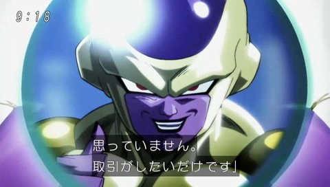 『ドラゴンボール超』(スーパー) 95話 フリーザ裏切る